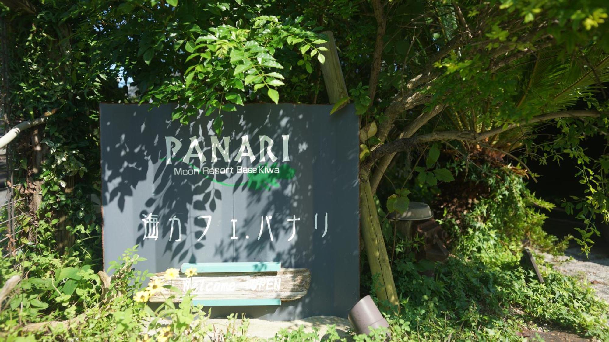Panari-パナリ Hotel Ube Ngoại thất bức ảnh